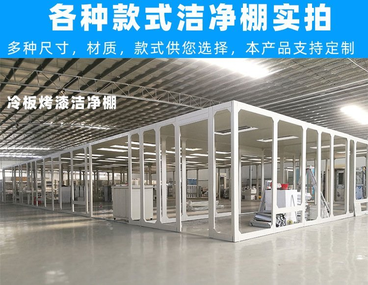 百級(jí)潔凈棚是如何做到對(duì)空氣進(jìn)行凈化的？