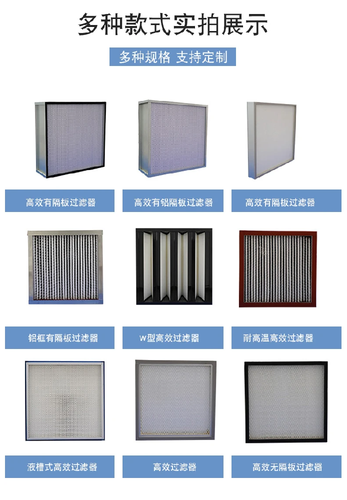 初效，中效，高效過濾器的區(qū)別是什么？