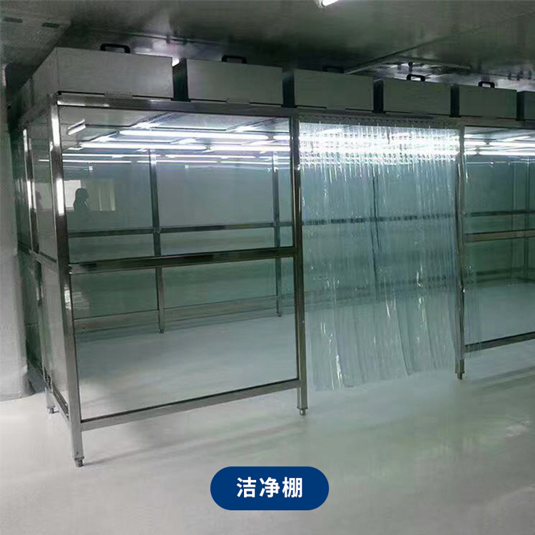 潔凈棚日常如何維護(hù)保養(yǎng)？