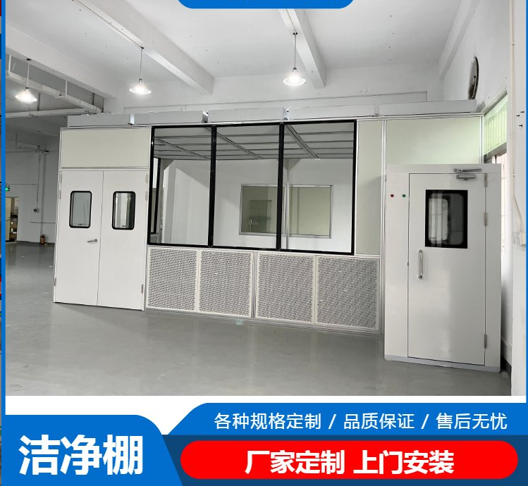 潔凈棚工作原理是什么？有哪些潔凈度標(biāo)準(zhǔn)？