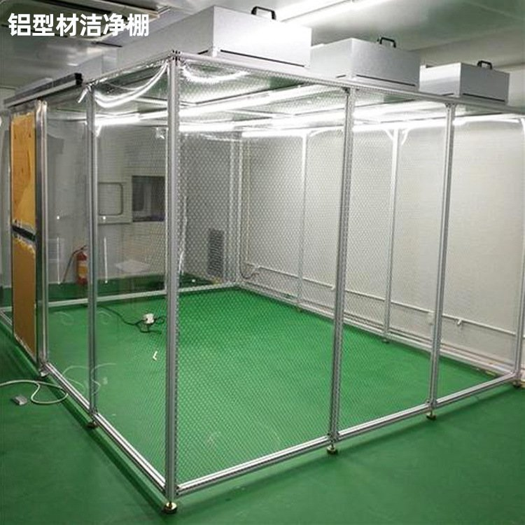 潔凈棚凈化級(jí)別如何選擇？