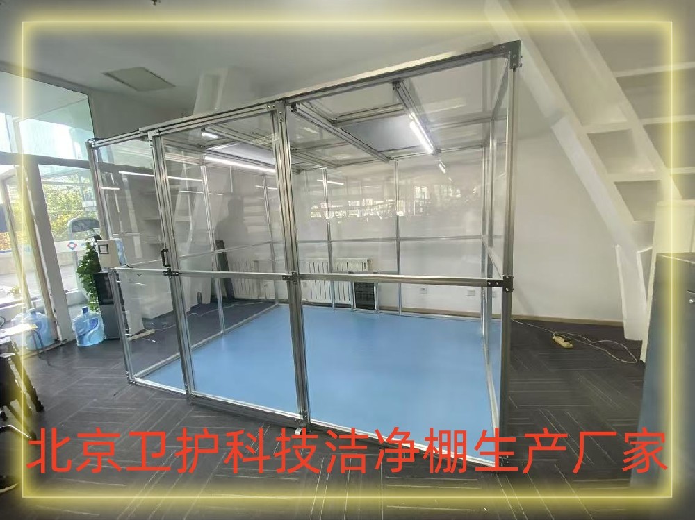 什么是潔凈棚？