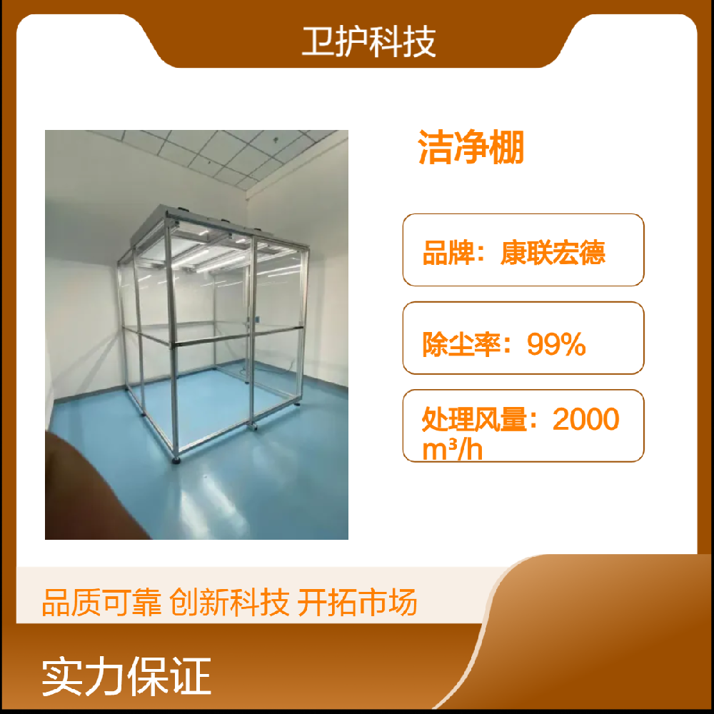 潔凈棚如何達到生產活動所需的潔凈度等級？