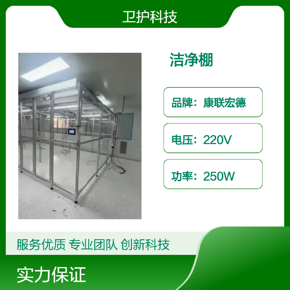 潔凈棚廣泛應用于哪些行業(yè)？